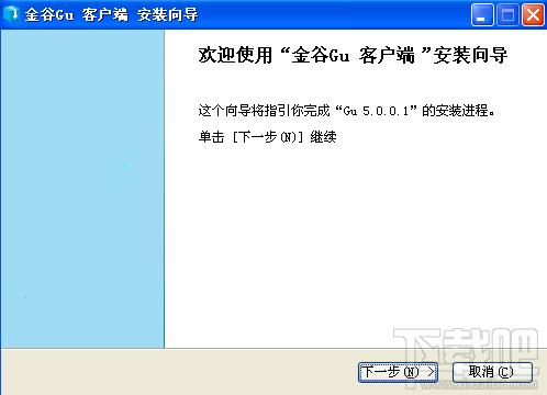 金谷视频会议,金谷视频会议下载,金谷视频会议客户端