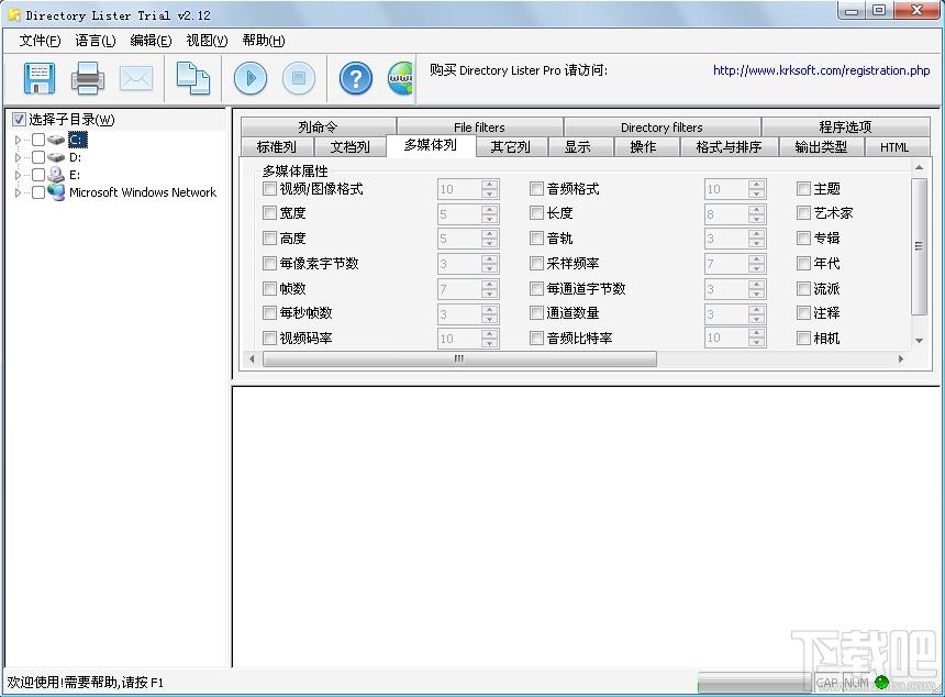Directory Lister Pro,Directory Lister下载,文件夹列表创建打印