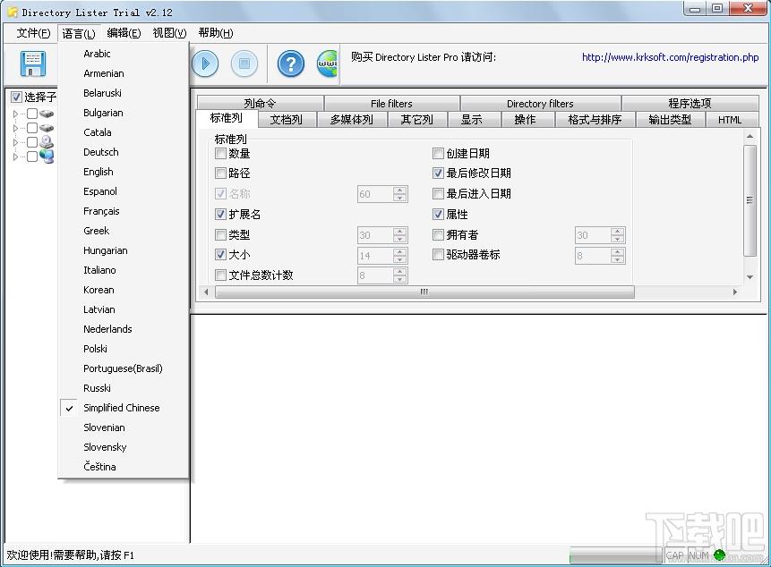 Directory Lister Pro,Directory Lister下载,文件夹列表创建打印