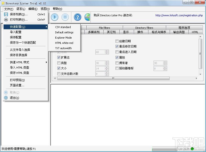 Directory Lister Pro,Directory Lister下载,文件夹列表创建打印