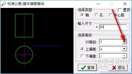 标准公差基本公差查询下载,标准公差基本公差查询软件