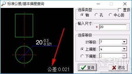 标准公差基本公差查询下载,标准公差基本公差查询软件