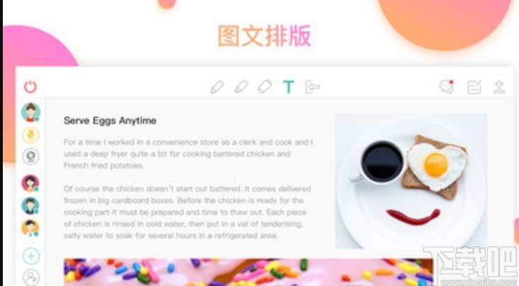 茶桌下载,茶桌,Chatboard,聊天工具,视频会议