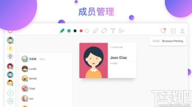茶桌下载,茶桌,Chatboard,聊天工具,视频会议