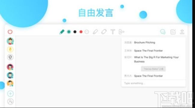 茶桌下载,茶桌,Chatboard,聊天工具,视频会议