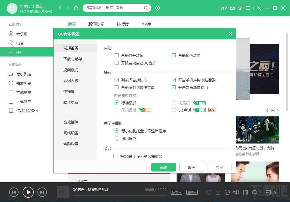 QQ音乐,QQ音乐2016,下载qq音乐2016