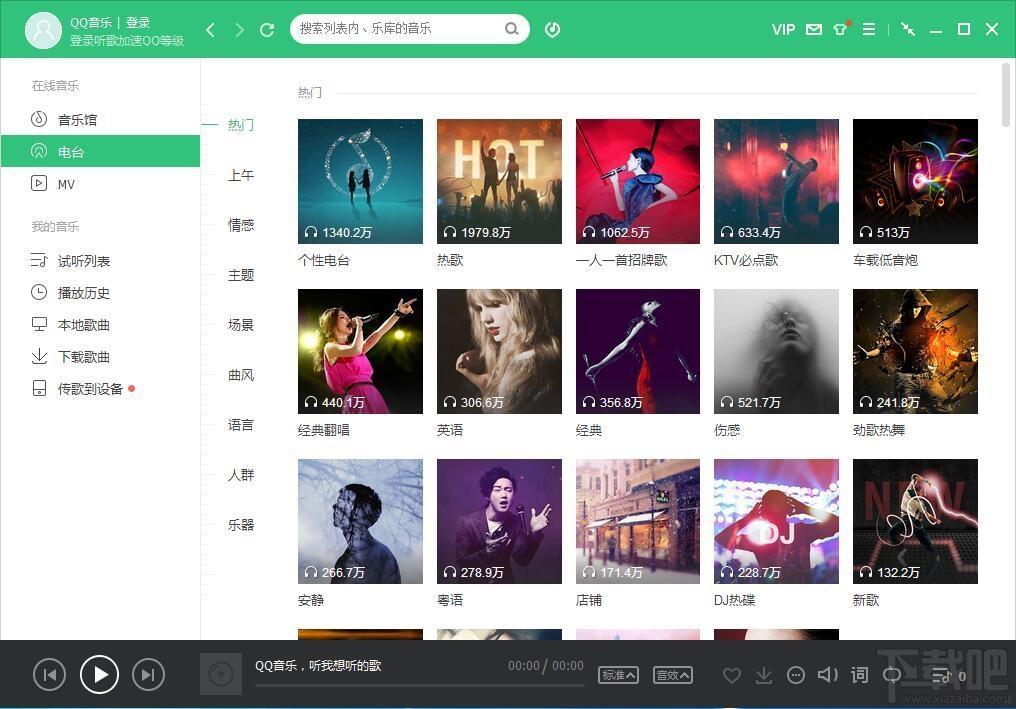 QQ音乐,QQ音乐2016,下载qq音乐2016