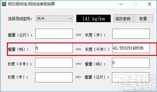 钢芯铝绞线钢绞线参数换算工具,裸导线重量长度换算