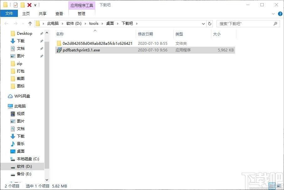 VeryPDF PDF Batch Print GUI下载,批量打印软件,打印软件