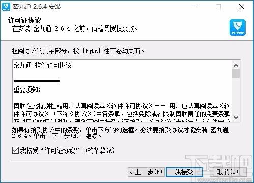 密九通下载,密九通电脑版,网络通讯软件