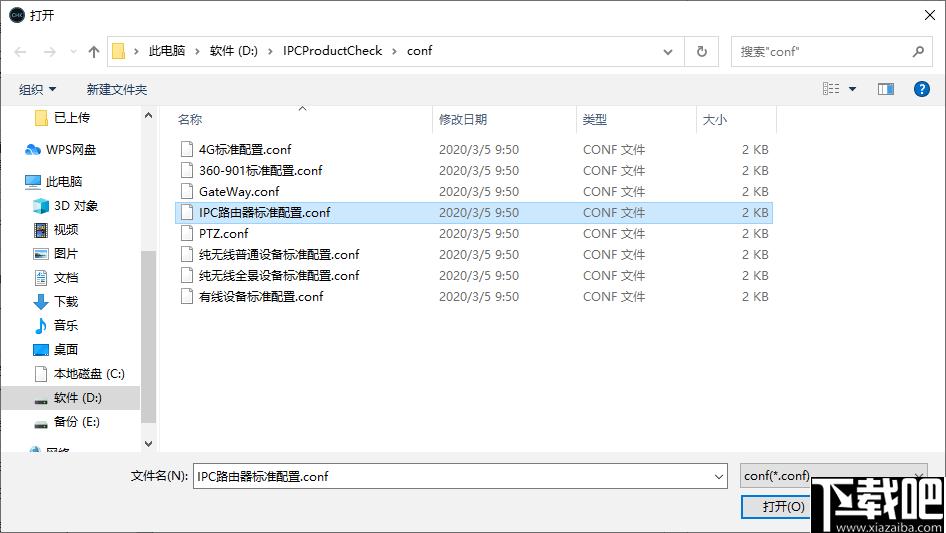 IPCProductCheck下载,设备检测,检测工具