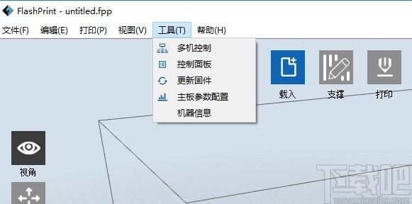 FlashPrint下载,闪铸切片软件,机械电子