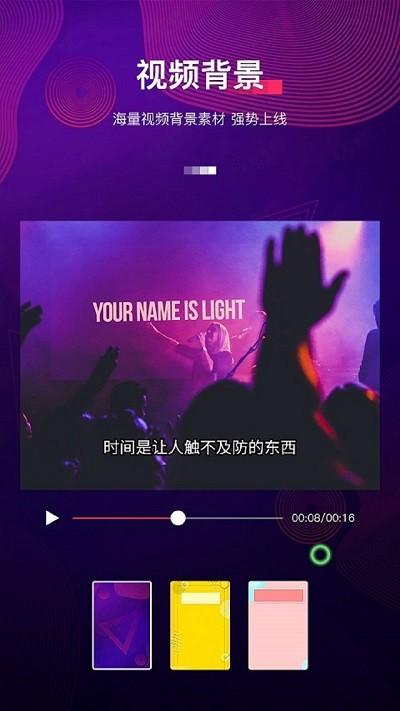 字拍字幕动画最新版软件下载,字拍字幕动画,摄像app,实用app