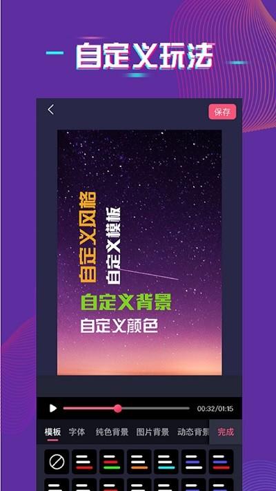 字拍字幕动画最新版软件下载,字拍字幕动画,摄像app,实用app