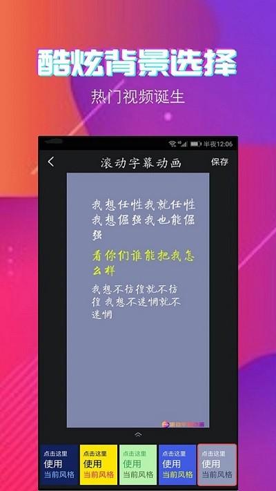 字拍字幕动画最新版软件下载,字拍字幕动画,摄像app,实用app