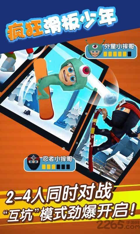 疯狂滑板少年单机版下载,疯狂滑板少年,动作游戏,跑酷游戏