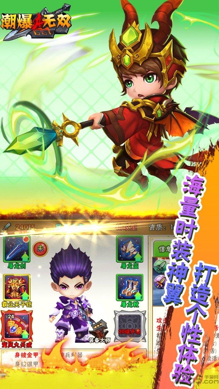真潮爆无双无限钻石版下载,真潮爆无双,动作手游,三国手游,q萌手游