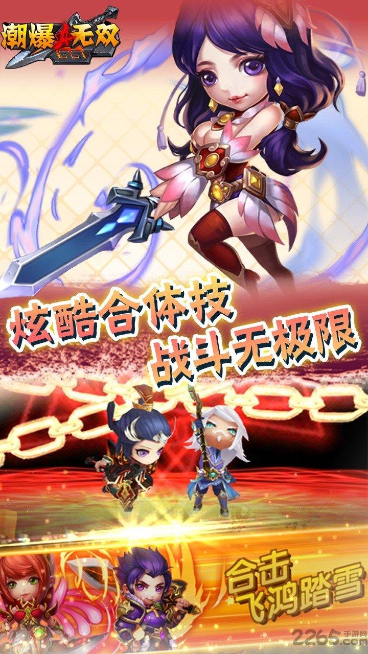 真潮爆无双无限钻石版下载,真潮爆无双,动作手游,三国手游,q萌手游