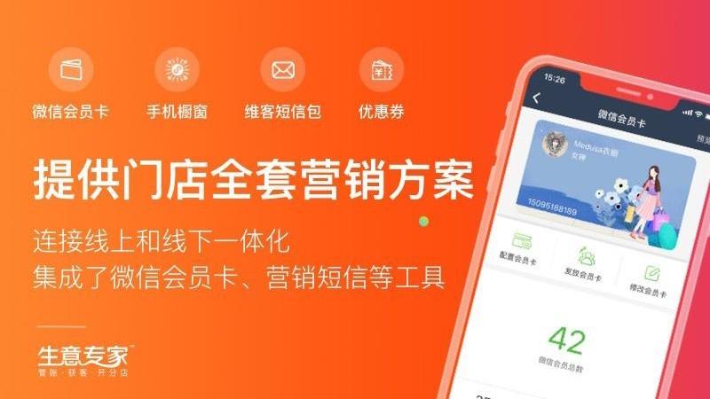 生意专家终生版app下载,生意专家,零售app,办公app