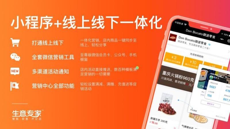 生意专家终生版app下载,生意专家,零售app,办公app