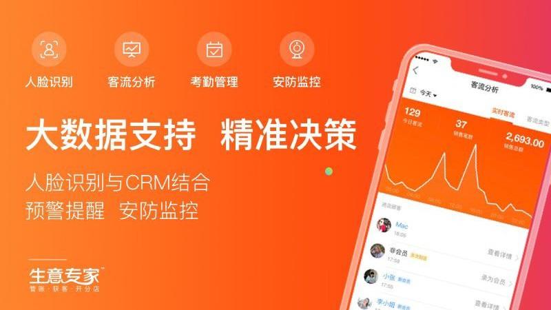 生意专家终生版app下载,生意专家,零售app,办公app