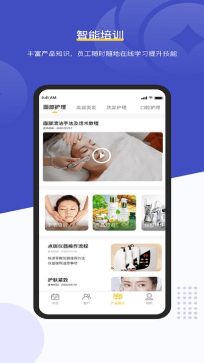 美克拉员工app最新版(改名客连连手机端)下载,美克拉员工,考勤app,管理app