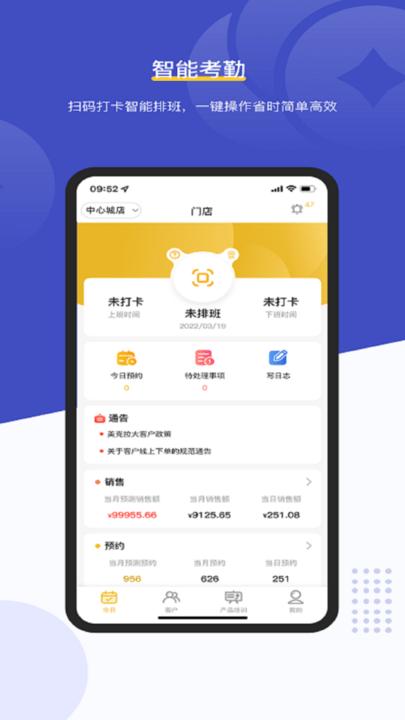 美克拉员工app最新版(改名客连连手机端)下载,美克拉员工,考勤app,管理app