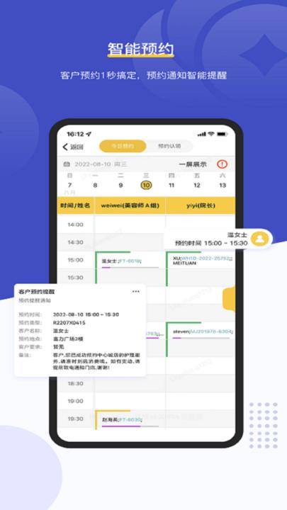 美克拉员工app最新版(改名客连连手机端)下载,美克拉员工,考勤app,管理app