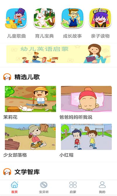 快听免费音乐大全app下载,快听免费音乐大全,音乐app,儿歌app