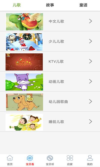 快听免费音乐大全app下载,快听免费音乐大全,音乐app,儿歌app