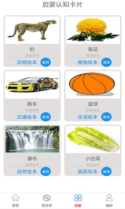 快听免费音乐大全app下载,快听免费音乐大全,音乐app,儿歌app