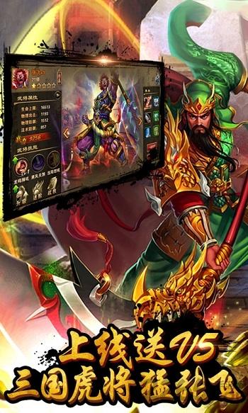 孔明不可以游戏破解版下载,孔明不可以,三国手游,战略手游