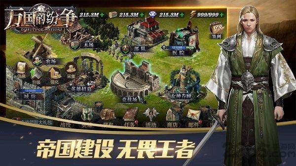 万国的纷争手机版下载,万国的纷争,魔幻手游,策略手游