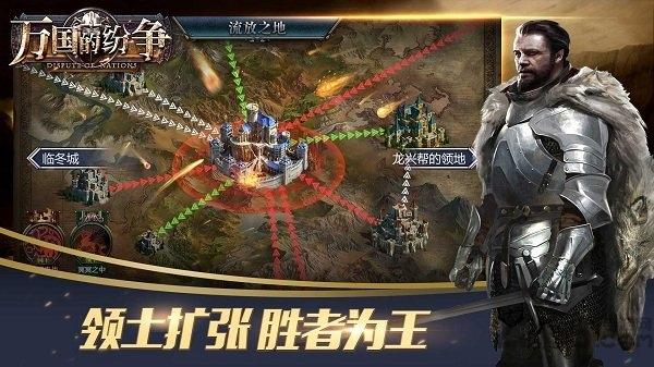 万国的纷争手机版下载,万国的纷争,魔幻手游,策略手游