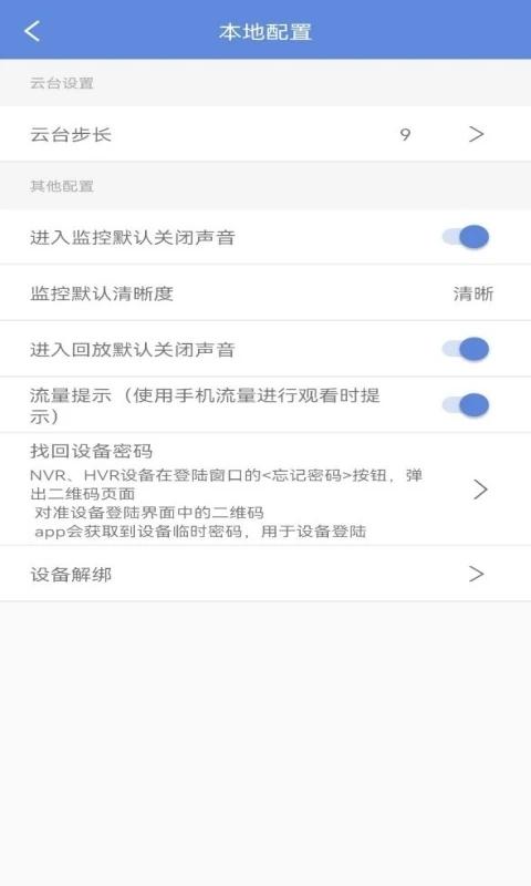p6slite监控app手机版(睿博士)下载,p6slite,监控app,睿博士