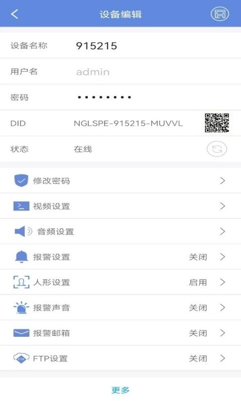 p6slite监控app手机版(睿博士)下载,p6slite,监控app,睿博士