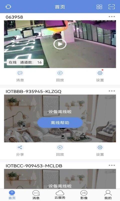 p6slite监控app手机版(睿博士)下载,p6slite,监控app,睿博士