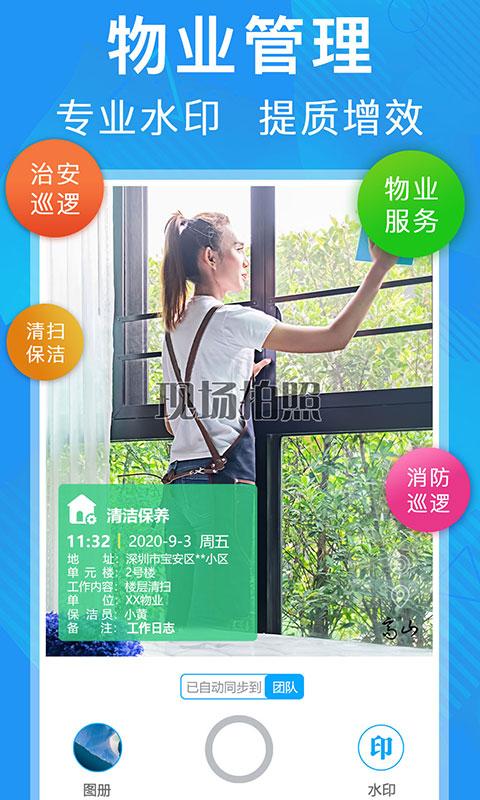 元道经纬相机app官方版2024下载,元道经纬相机,相机app,拍照app