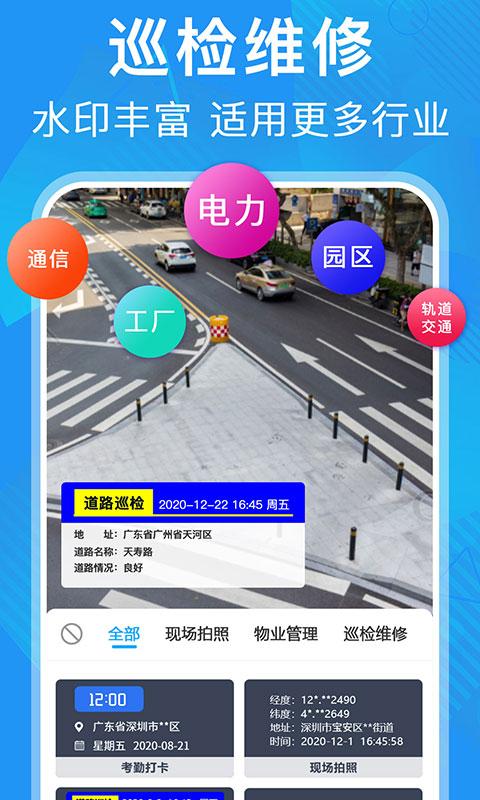 元道经纬相机app官方版2024下载,元道经纬相机,相机app,拍照app