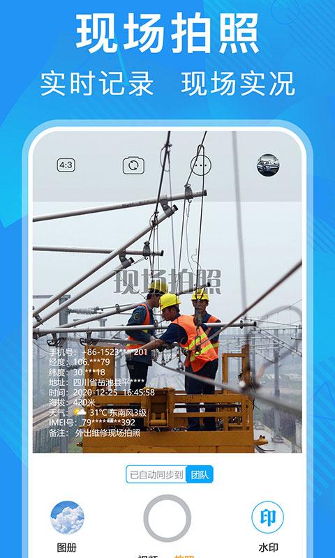 元道经纬相机app官方版2024下载,元道经纬相机,相机app,拍照app