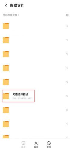 元道经纬相机app官方版2024下载,元道经纬相机,相机app,拍照app