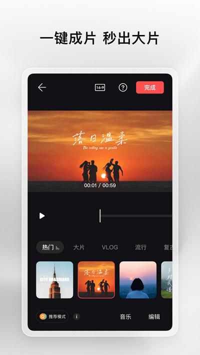 大疆畅片app官方版下载,畅片,剪辑app,大疆app