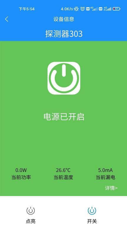 电智慧app官方版下载,电智慧,用电管理app,智慧用电app