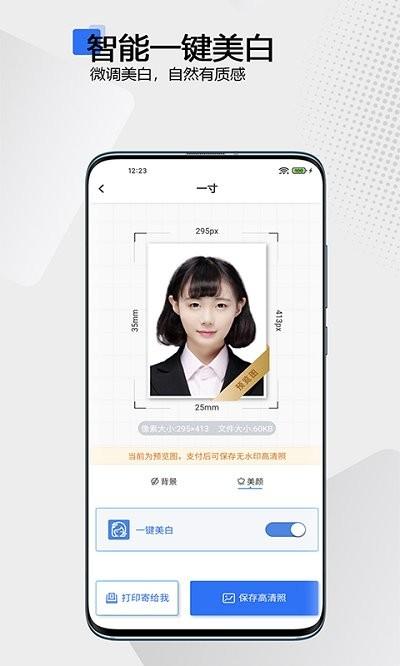 袋鼠证件照app下载,袋鼠证件照,证件照app,拍照app