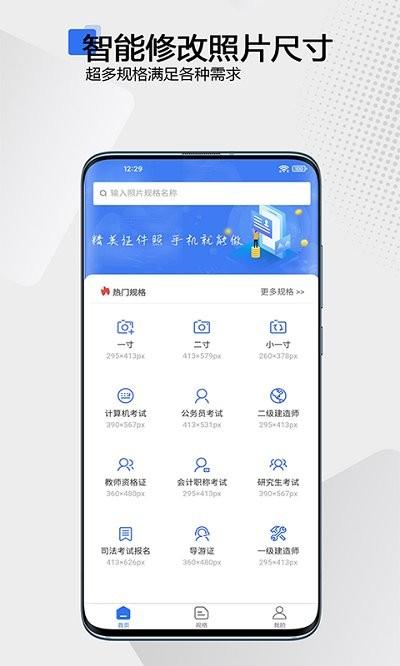 袋鼠证件照app下载,袋鼠证件照,证件照app,拍照app