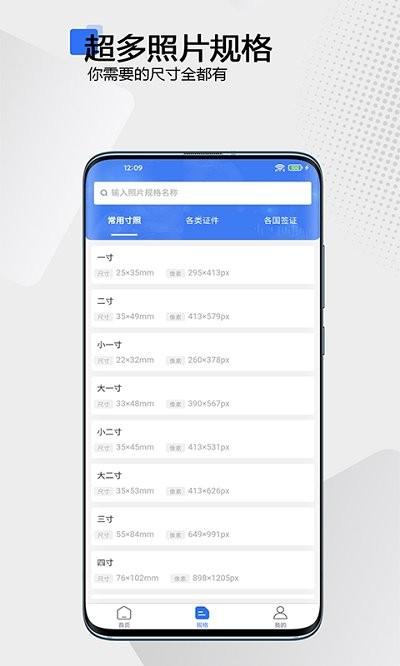 袋鼠证件照app下载,袋鼠证件照,证件照app,拍照app