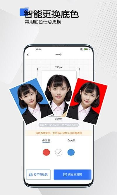 袋鼠证件照app下载,袋鼠证件照,证件照app,拍照app