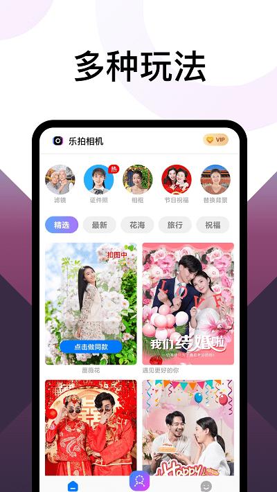 乐拍相机软件下载,乐拍相机,相机app,拍照app