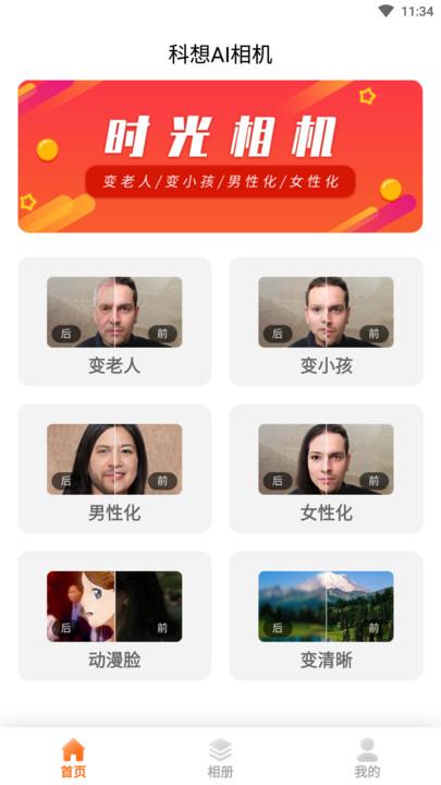 时光相机app官方版下载,时光相机,拍照app,滤镜app