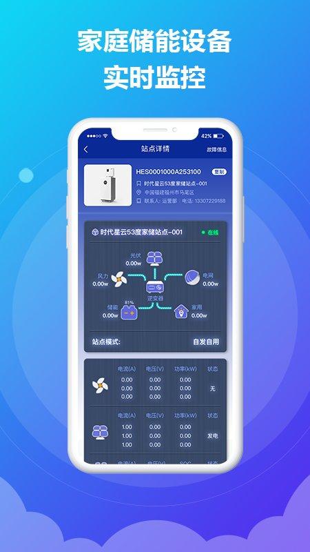时时运维app官方版下载,时时运维,运维app,售后app